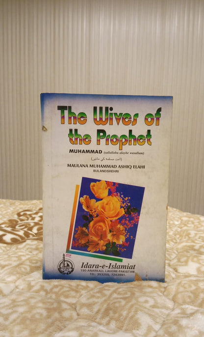 The Wives of The Prophet Muhammad PBUH -Molana Muhammad Ashiq Elahi - Sahabah- Ummahat Al-Momineen ازواج مطہرات (امہات المؤمنین) English Islamic Book