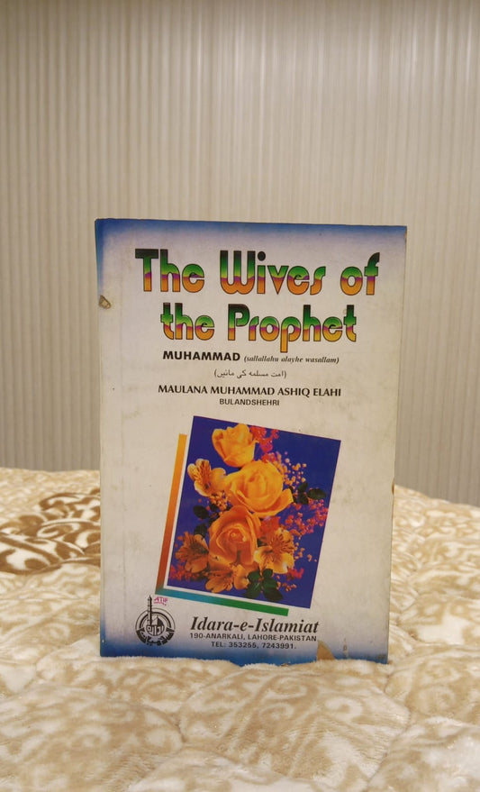 The Wives of The Prophet Muhammad PBUH -Molana Muhammad Ashiq Elahi - Sahabah- Ummahat Al-Momineen ازواج مطہرات (امہات المؤمنین) English Islamic Book