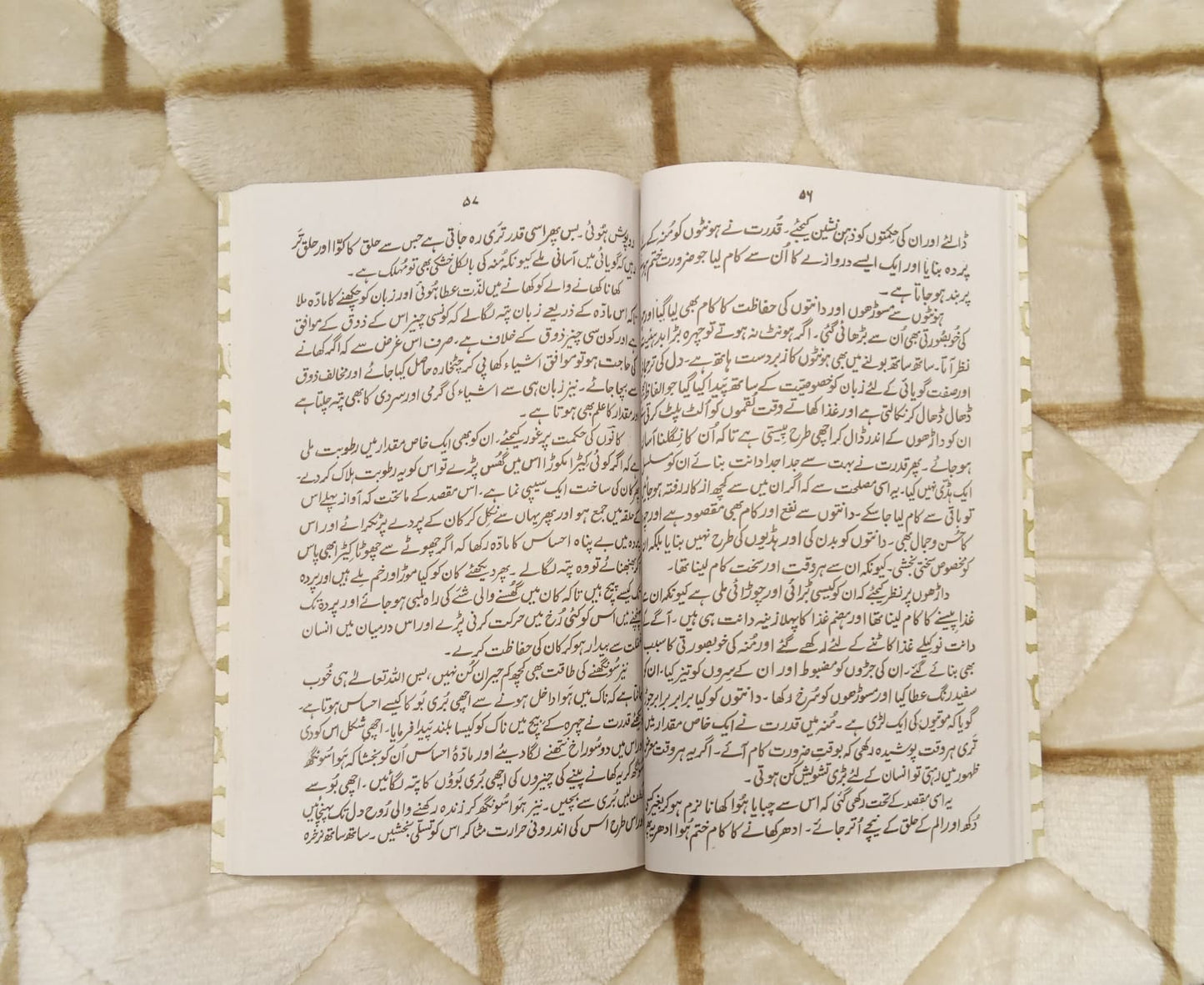 YEH AJEEB GAREEB DUNYA -  یہ عجیب و غریب دنیا -  | ABU HAMID MUHAMMAD ALGHAZALI
