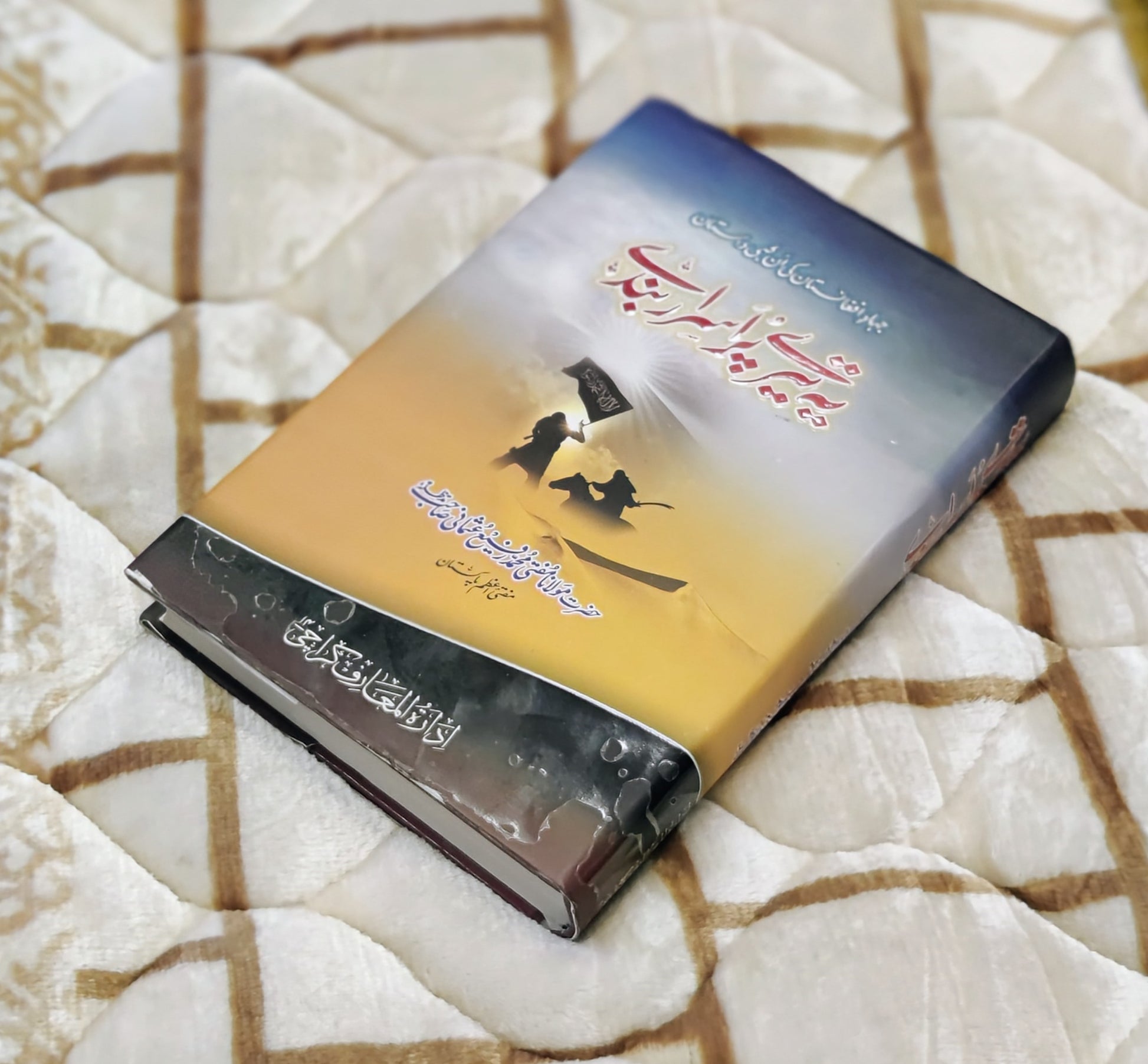 This unique book explains a jihadi Travelodge and the stories of mujahideens putting up a resistance for their mother land. Buy now this online available Book at economical price. 