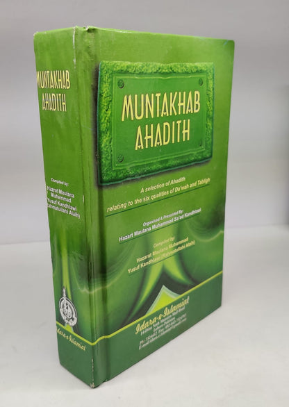 Muntakhab Ahadith