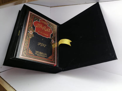 Asan Tarjuma e Quran by Mufti Taqi Usmani /آسان ترجمہ قران مفتی تقی عثمانی