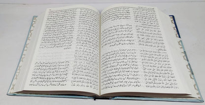 Bukhari Shareef urdu Tarjuma and Tashreeh/  بخاری شریف اردو ترجمہ و تشریح