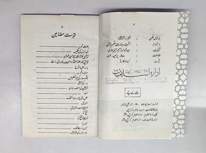 عہد نبوی کے میدان جنگ