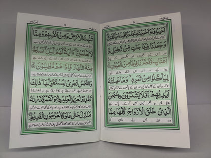 سورۃ یسن اعلی مترجم (آرٹ پیپر)
