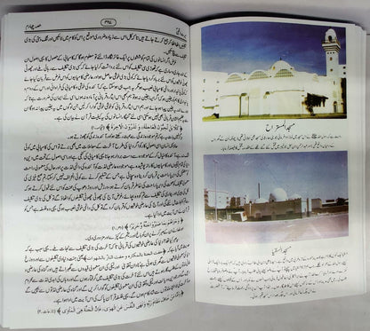 سیرت النبی 4 جلد بکس