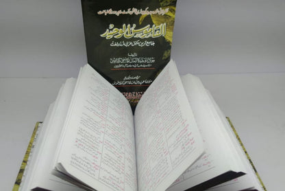 القاموس الوحید دورنگہ (مولانا وحید الزمان قاسمی کیرانوی)
