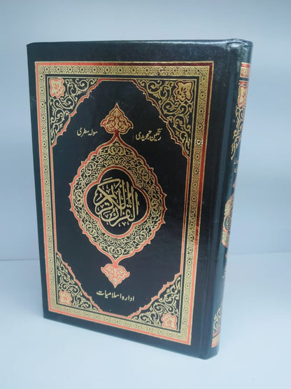 16 line Tajweedi Quran Simple