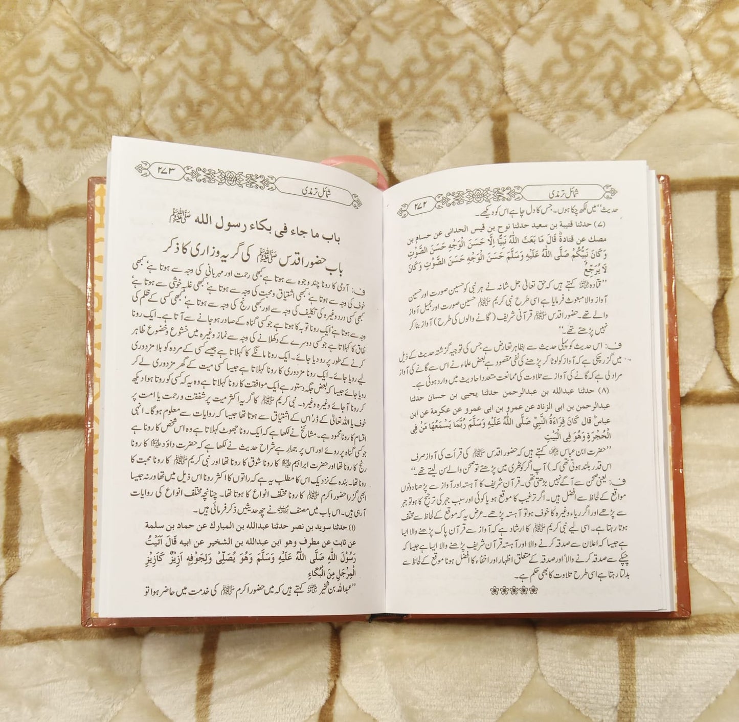شمائل ترمذی عام - مولانا زکریا کاندھلوی Shumail -e-Trimzi  Muhammad Zikrya | Hadees Urdu Islamic Book