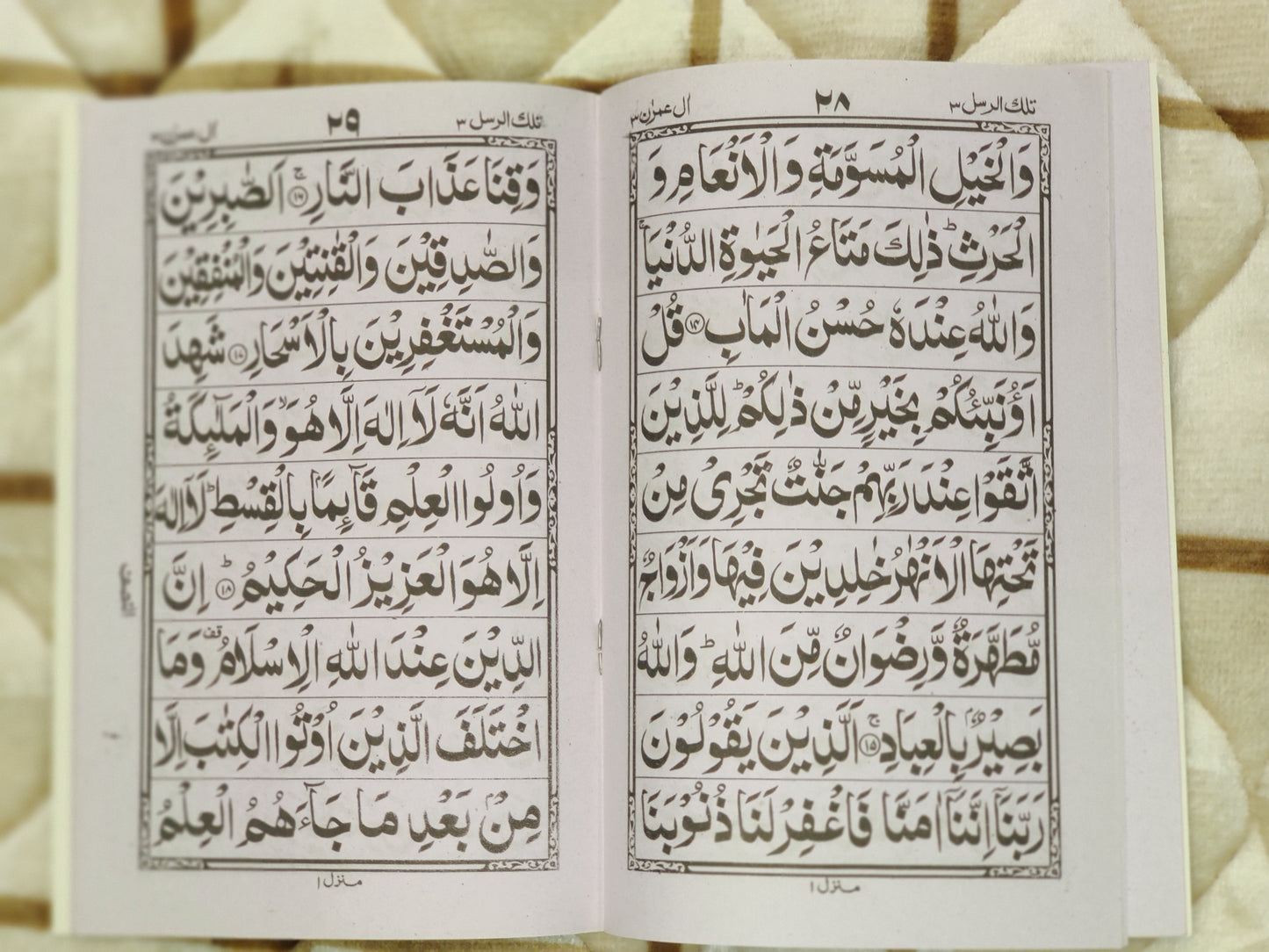 Para wise Quran -پسارے