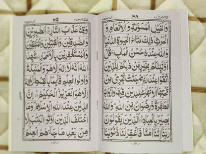 Para wise Quran -پسارے