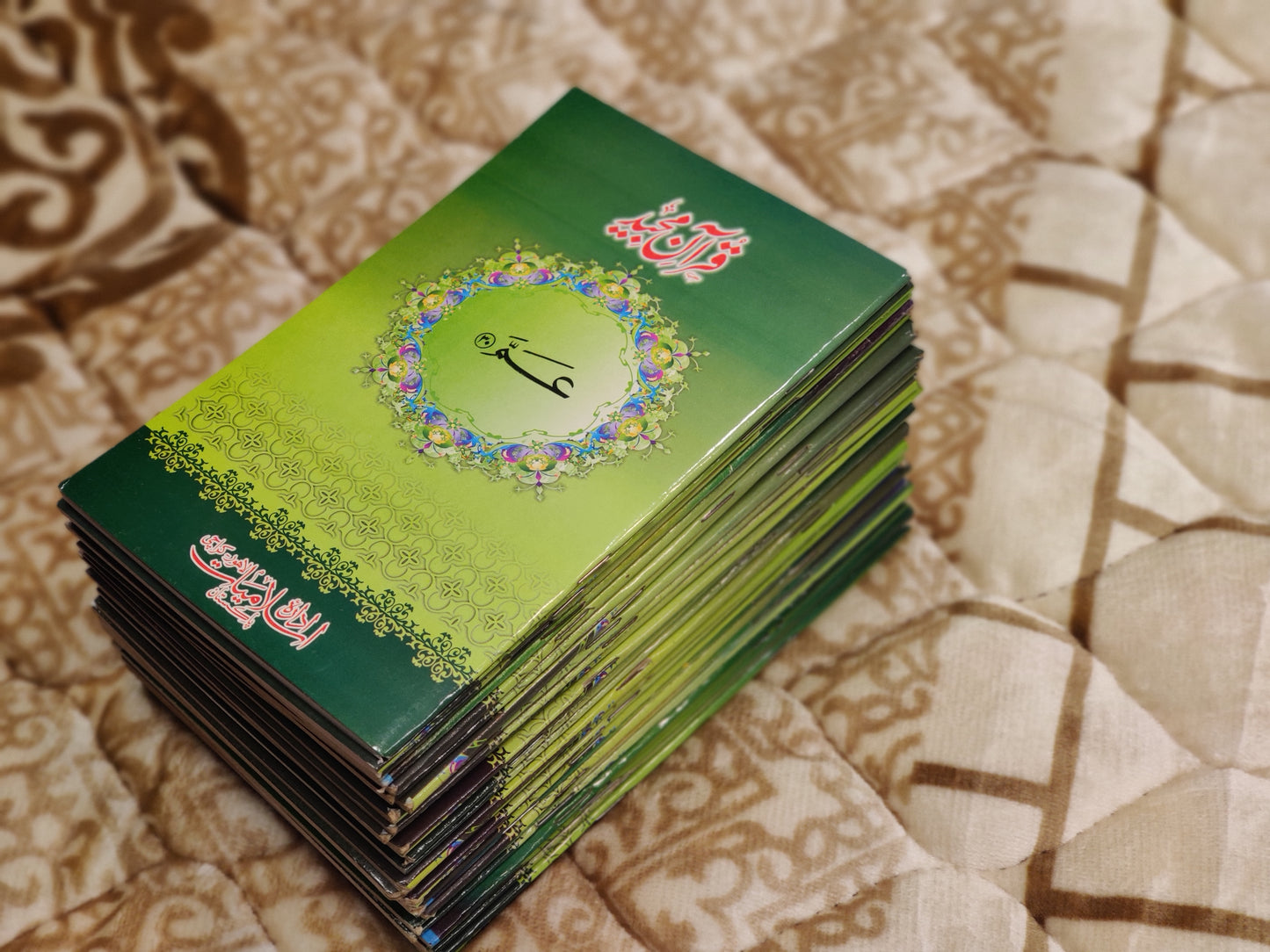 Para wise Quran -پسارے