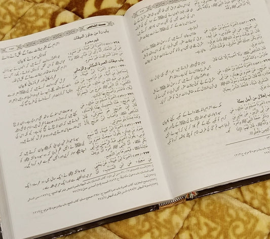 Musnad Imam Shafi - مسندامام شافعی -ابو عبداللہ محمد بن ادریس الشافعی- Abu Abdullah Mumammad Bin Idrees - Hadees Urdu Islamic Book