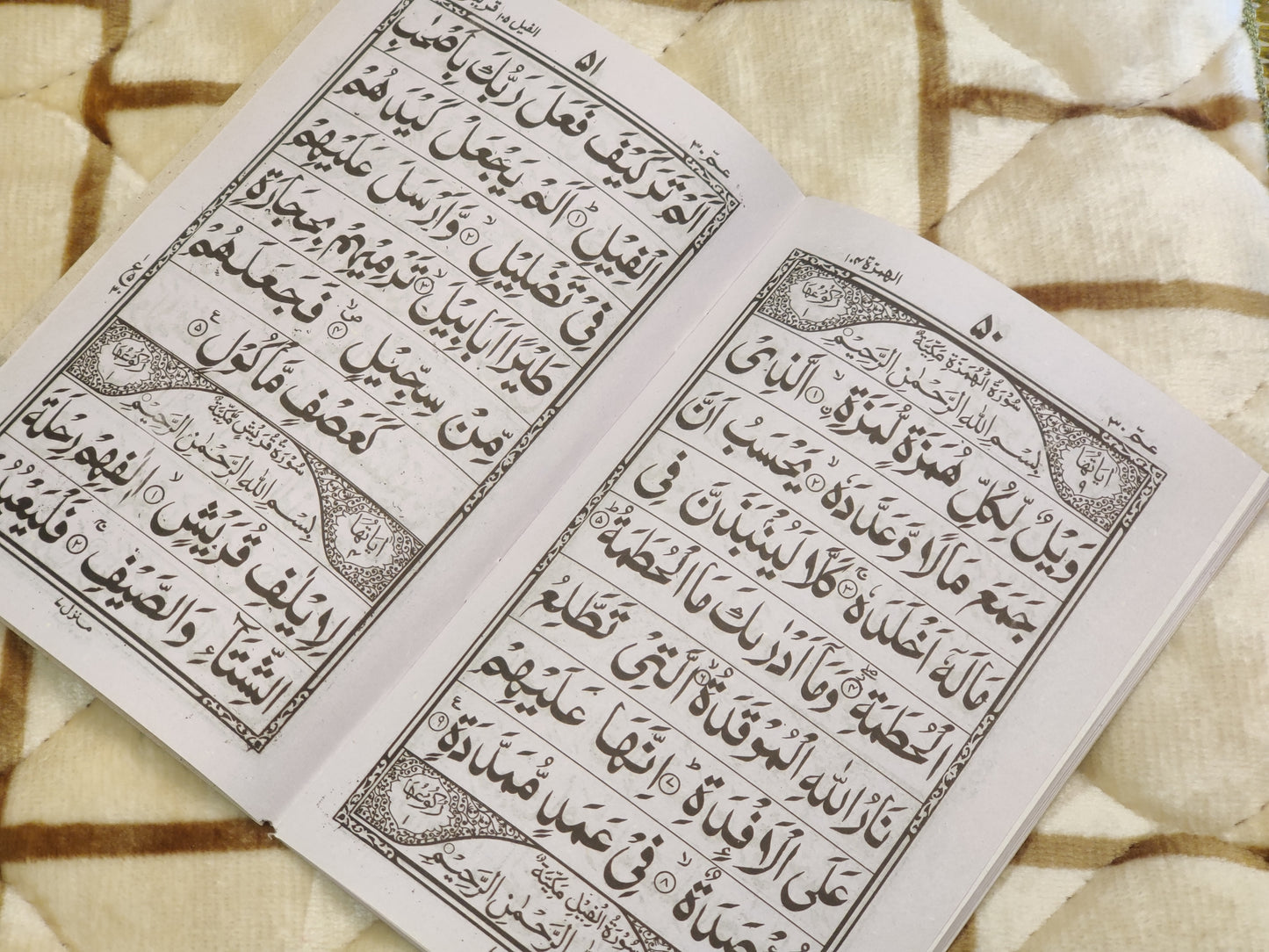 Para wise Quran -پسارے