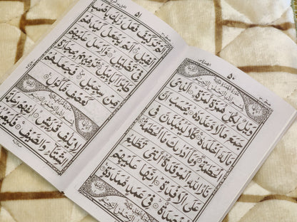 Para wise Quran -پسارے