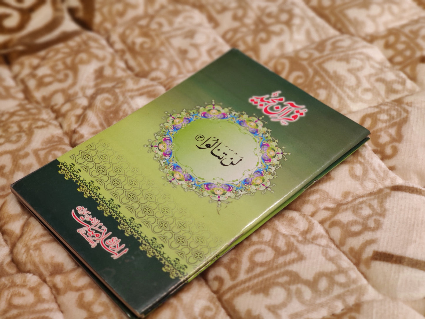 Para wise Quran -پسارے