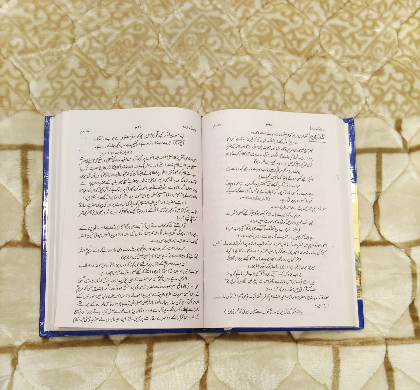 Seerat Anbiya-e-Karam (2 Volumes) سیرت انبیائے کرام دو جلد مولانا عبد الرحمن - Molana Abdur Rehman - Biographies & Stories of Prophets | Urdu Islamic Book