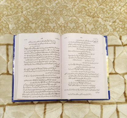 Seerat Anbiya-e-Karam (2 Volumes) سیرت انبیائے کرام دو جلد مولانا عبد الرحمن - Molana Abdur Rehman - Biographies & Stories of Prophets | Urdu Islamic Book