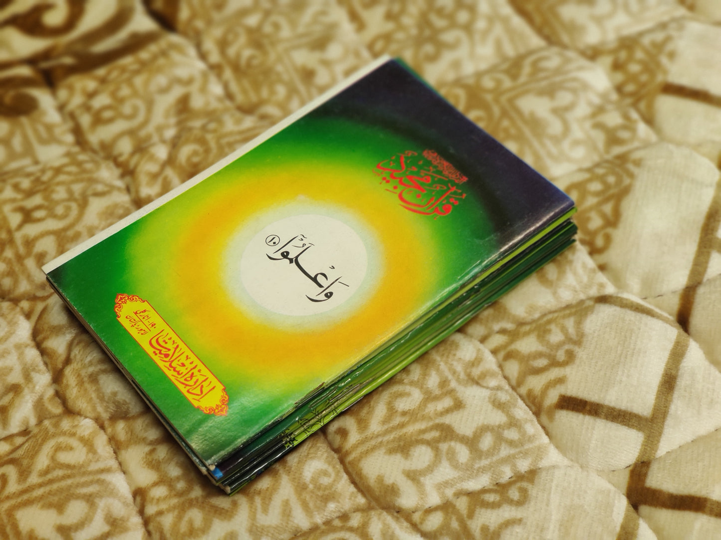 Para wise Quran -پسارے