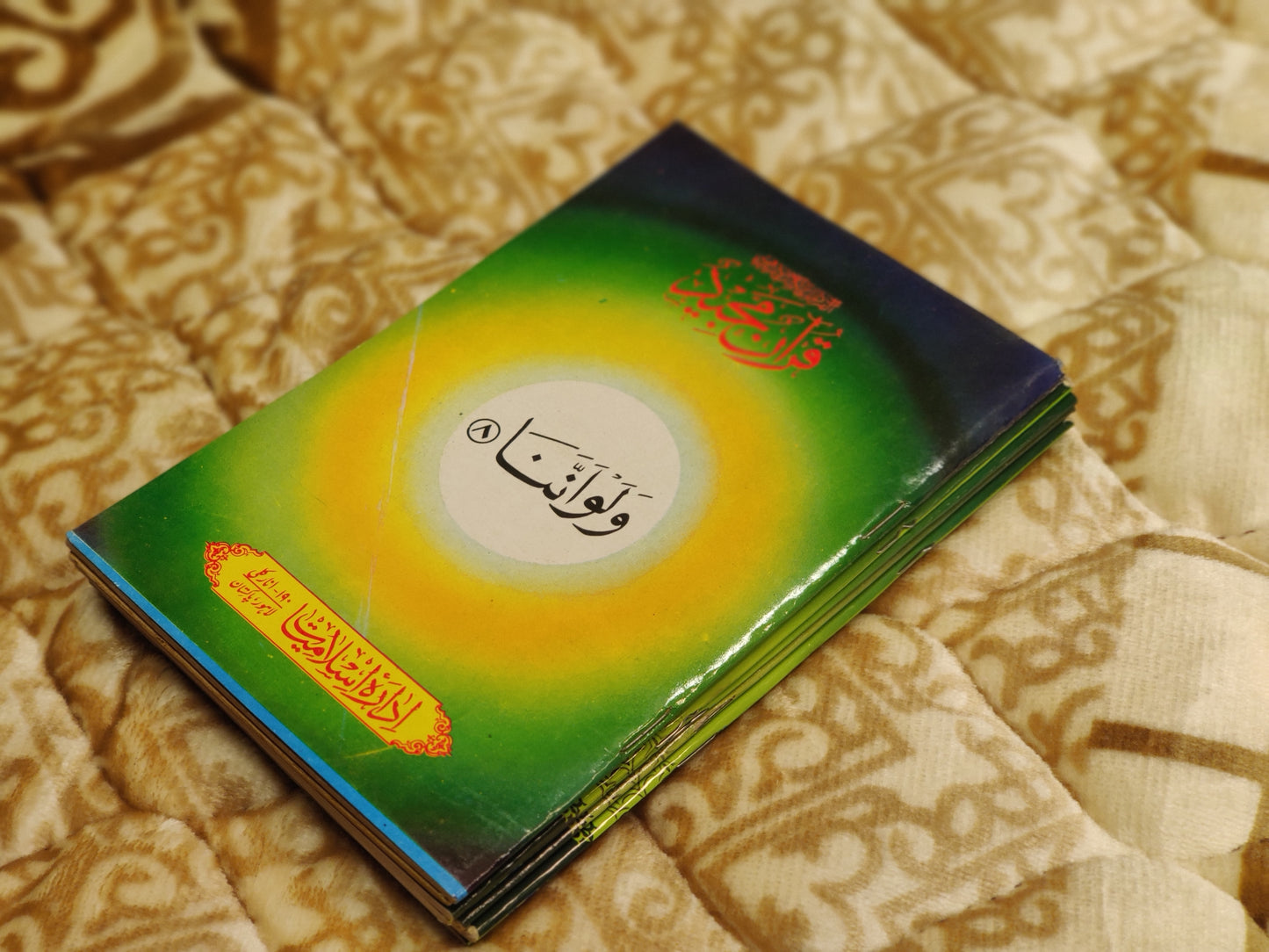 Para wise Quran -پسارے