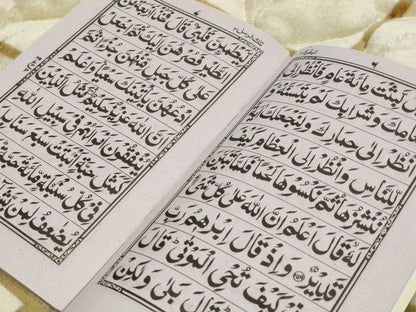 Para wise Quran -پسارے