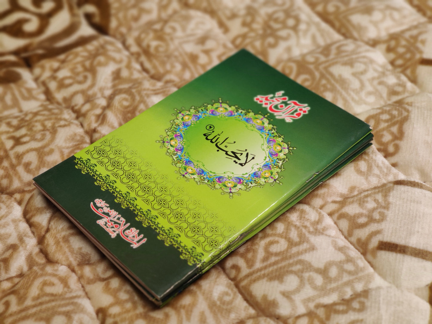 Para wise Quran -پسارے