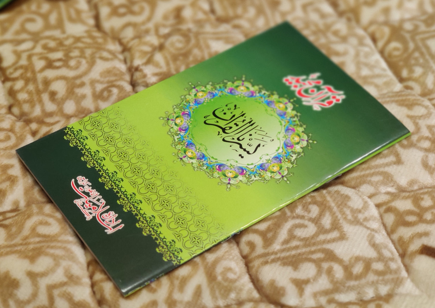 Para wise Quran -پسارے